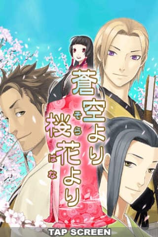 Sora yori Hana yori cover