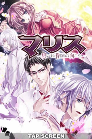 Malice ~Omoi wa Kon'an no Mukou~ cover