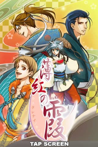 Usukurenai no Kasumi cover