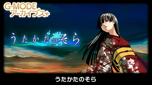 Utakata no Sora cover