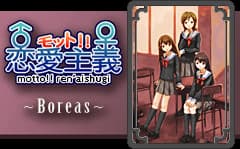 Boreas cover