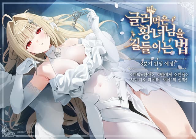 Geulleomeogeun Hwangnyeonimeul Gildeurineun Beop cover