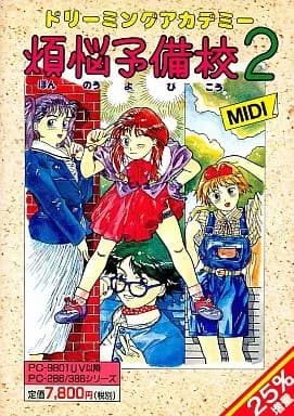 Bonnou Yobikou 2 cover