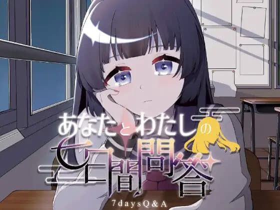 Anata to Watashi no Nanokakan Mondou cover