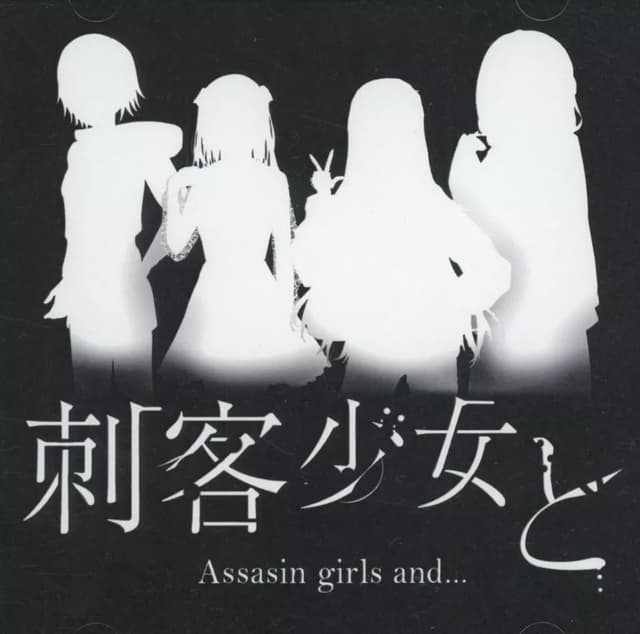 Shikaku Shoujo to... cover