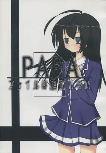 PAPA File wa Hason Shinai cover
