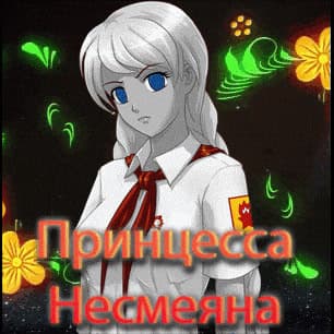 Printsessa Nesmeyana cover