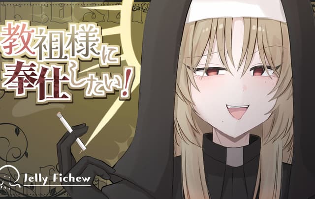 Kyouso-sama ni Houshi Shitai! cover