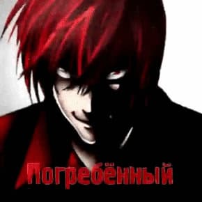 Pogrebyonny cover