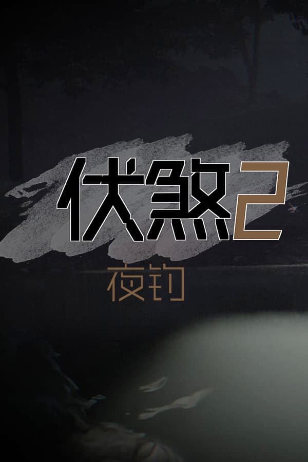 FuSha2 Nocturnal Fishing cover