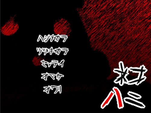 Nekohani cover
