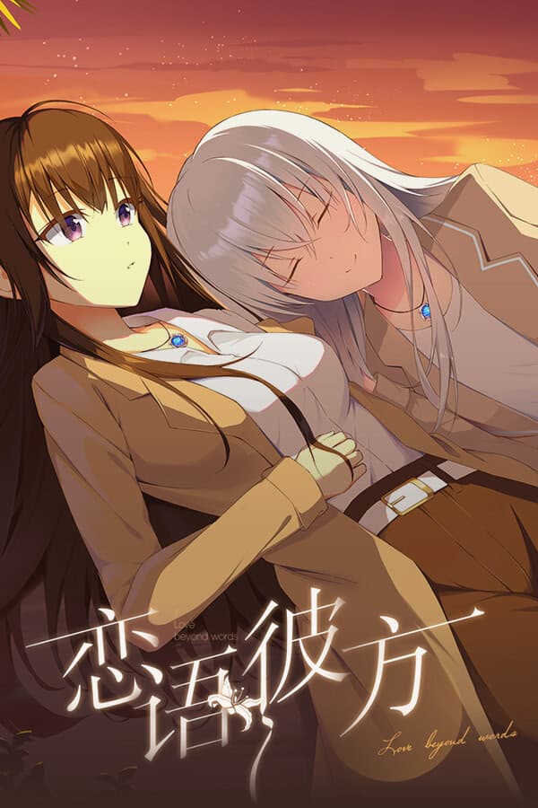 Lianyu Bifang cover