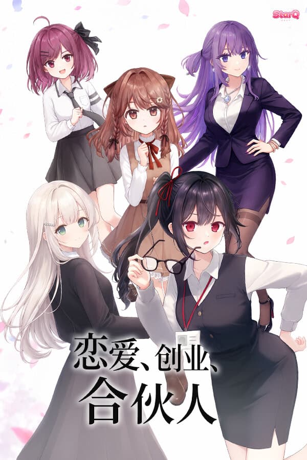Lian'ai, Chuangye, Hehuoren cover