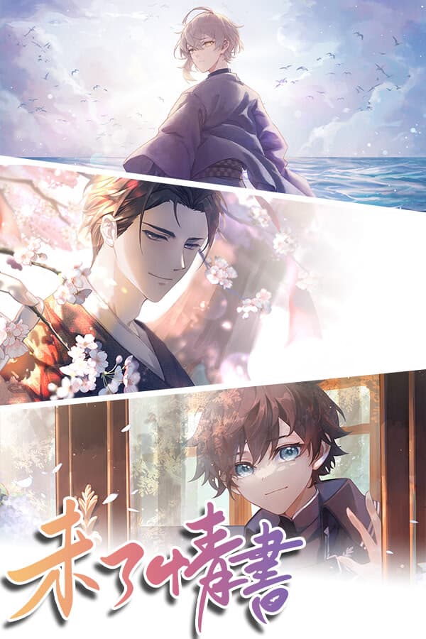 Wei Liao Qingshu cover