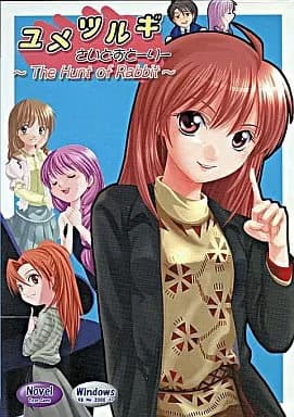 Yumetsurugi Side Story ~The Hunt of Rabbit~ cover