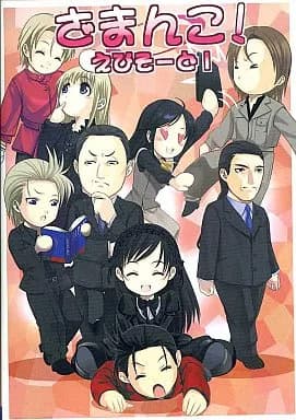 Zamanko! cover
