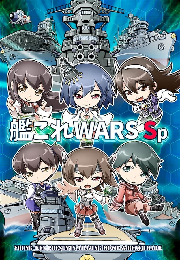 KanColle WARS Sp cover