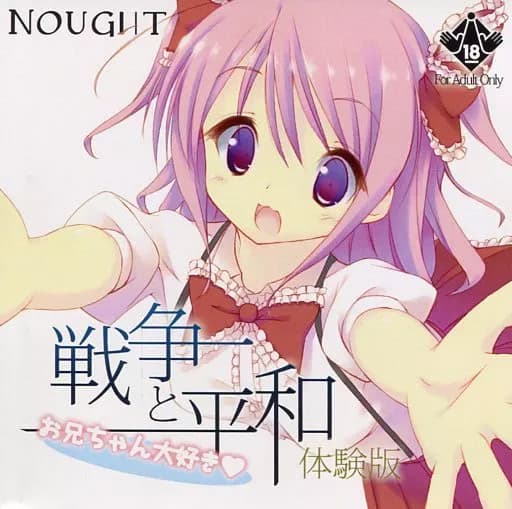 Sensou to Heiwa - Onii-chan Daisuki cover