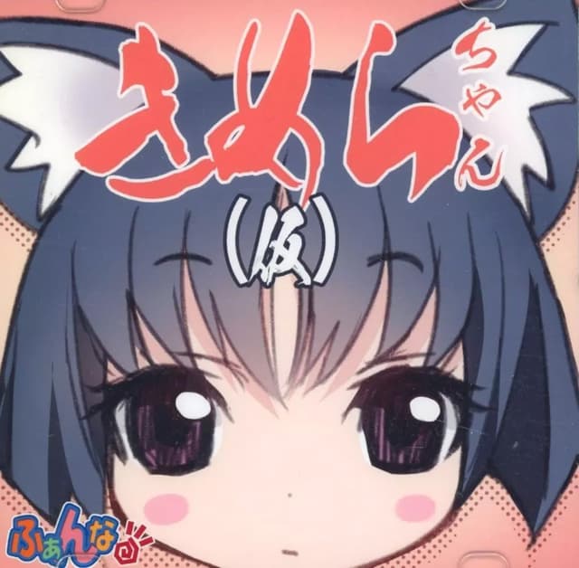 Chimera-chan (Kari) cover