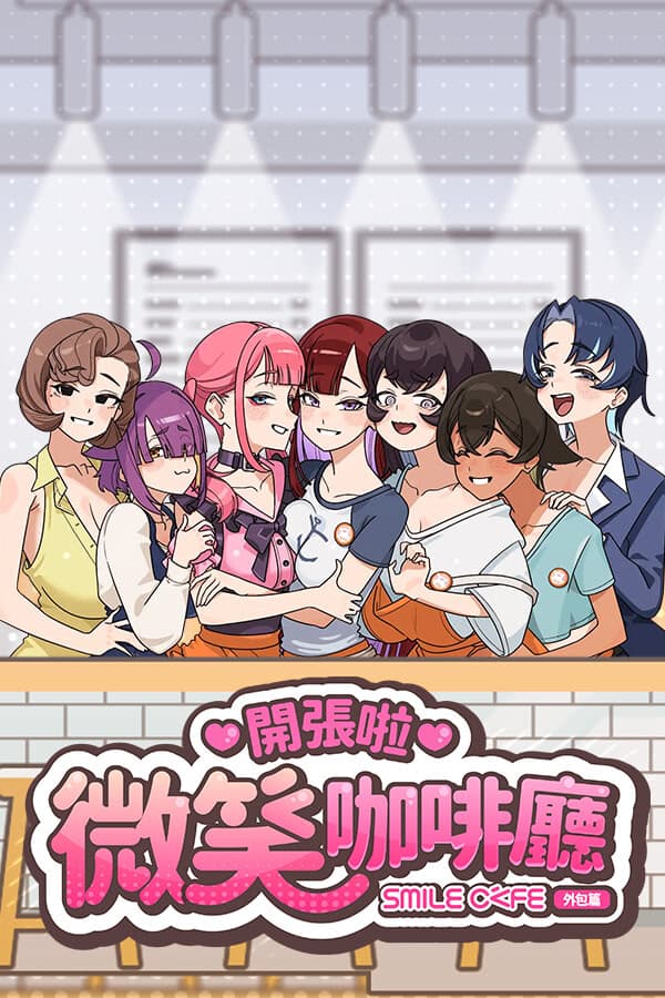 Summer at Smile Café cover
