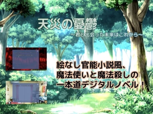Tensai no Yuuutsu ~Kimi to Deatta Mirai wa Kore Kara~ cover