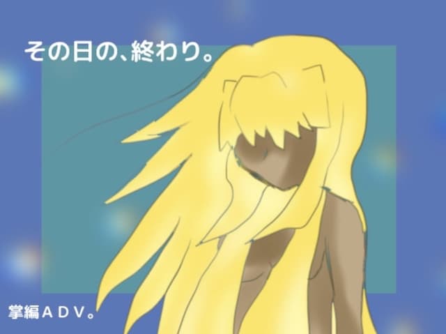 Sono Hi no, Owari. cover