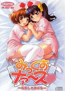 Mix Nurse ~Nao Shite Ageru~ cover