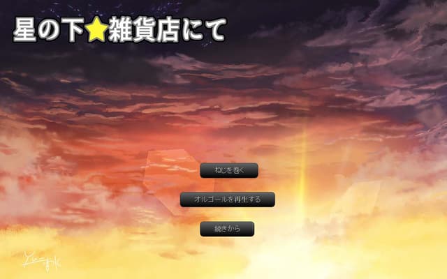 Hoshi no Shita, Zakkaten Nite cover