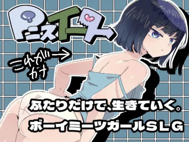P Nis Eater cover