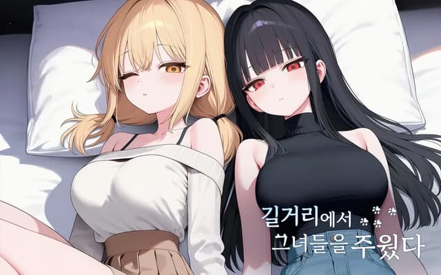 Gilgeorieseo Geunyeodeureul Juwotda cover