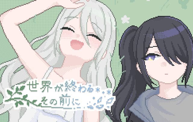 Sekai ga Owaru Sono Mae ni cover