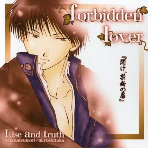 forbidden lover cover