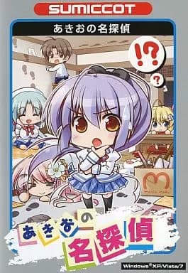 Akio no Meitantei cover