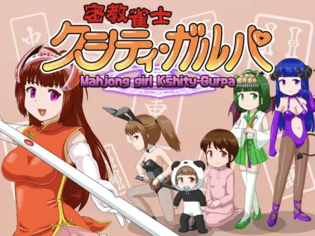 Mikkyou Mahjong Kshity-Gurpa cover
