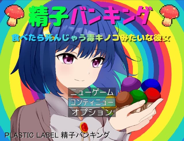 Seishi Banking cover