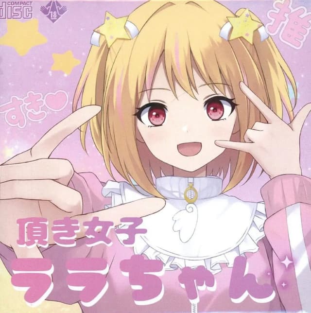 Itadaki Joshi Lala-chan cover