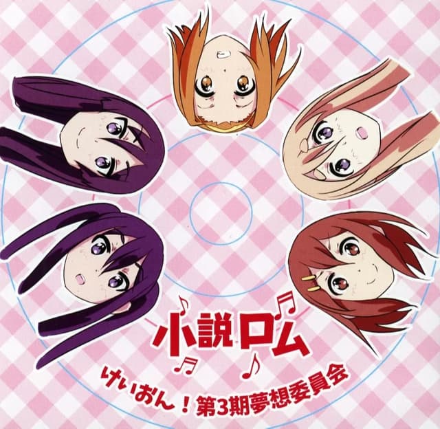 Shousetsu Rom cover