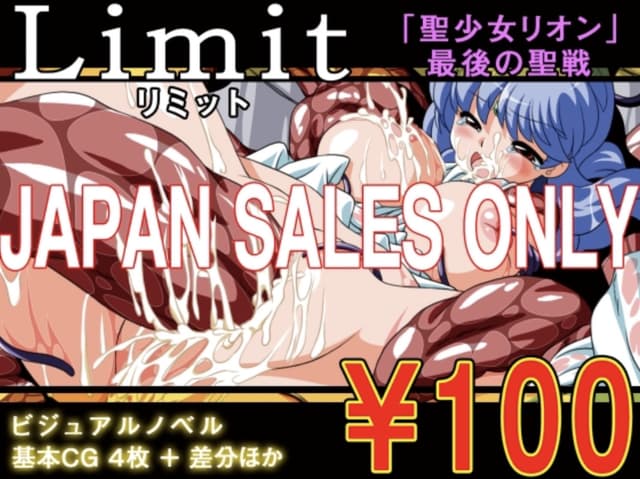 Limit cover