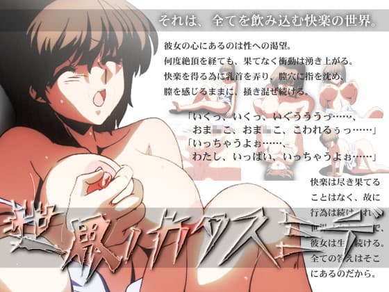 Sekai no Katasumi de cover