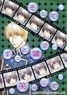 Soshite Zutto Tonari de Warattete cover