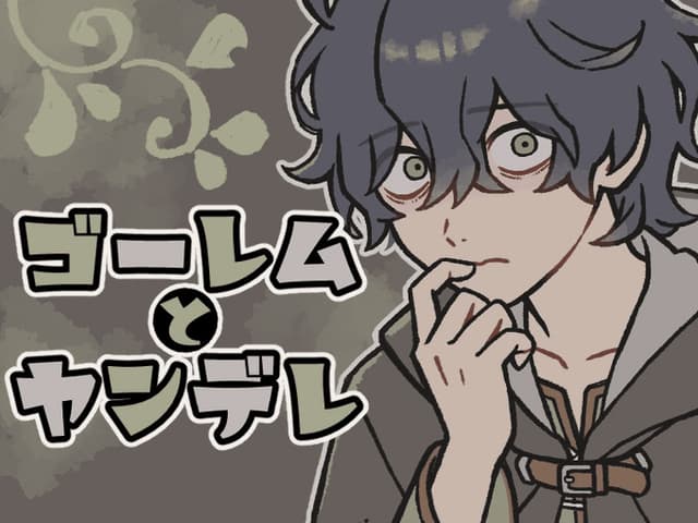 Golem to Yandere cover