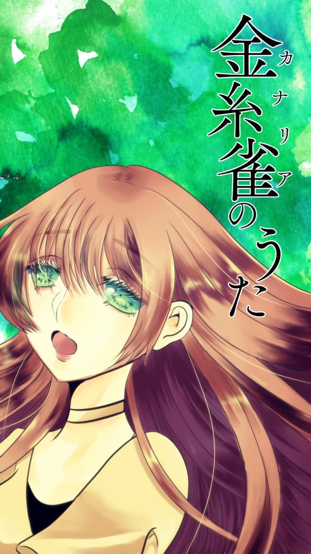 Canaria no Uta cover