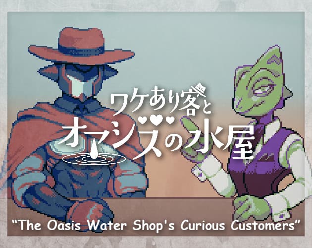 The Oasis Water Shop's Curious Customers cover