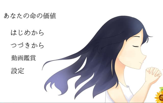 Anata no Inochi no Kachi cover