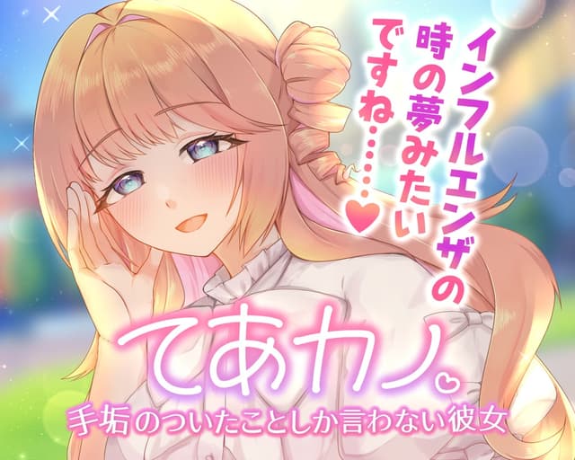 Teakano Teaka no Tsuita Koto Shika Iwanai Kanojo cover
