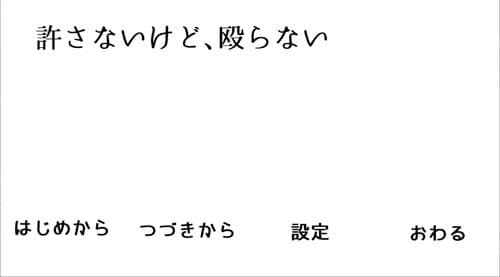 Yurusanai kedo, Naguranai cover