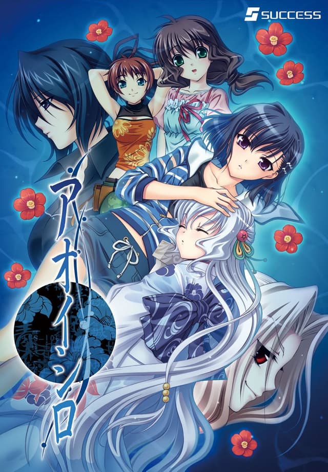 AOISHIRO cover