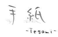 The Letter cover