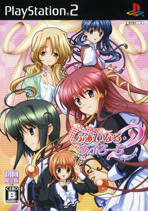Final Approach 2 ~1st Priority~ cover