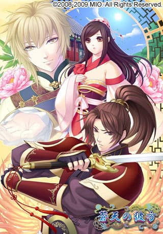 Souten no Kanata cover